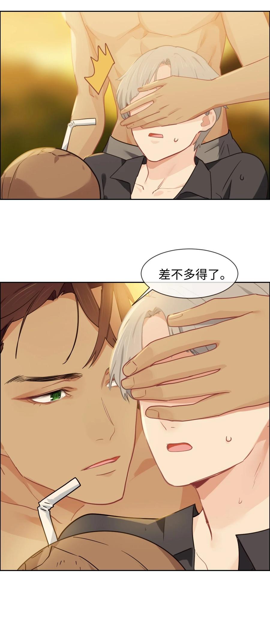 第211话：差不多得了19