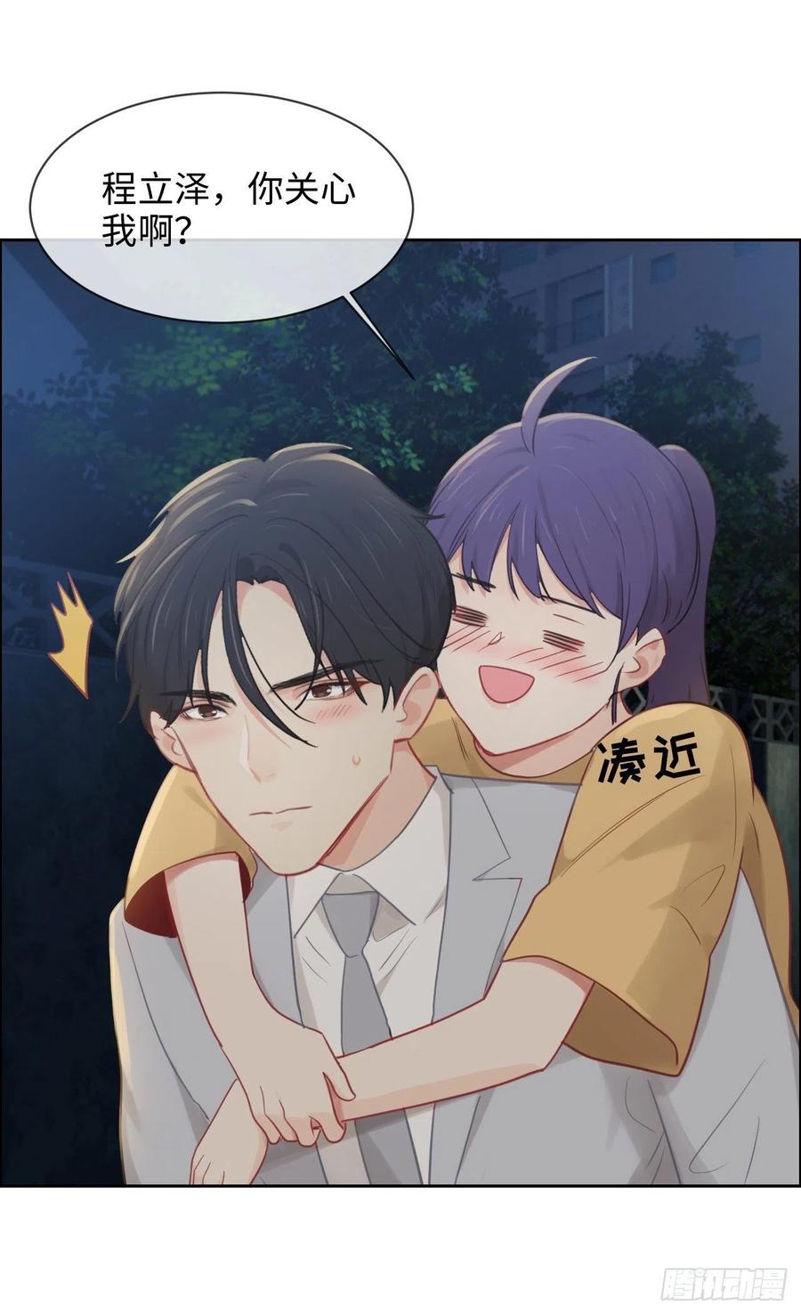第192话：你喜欢我啊？13