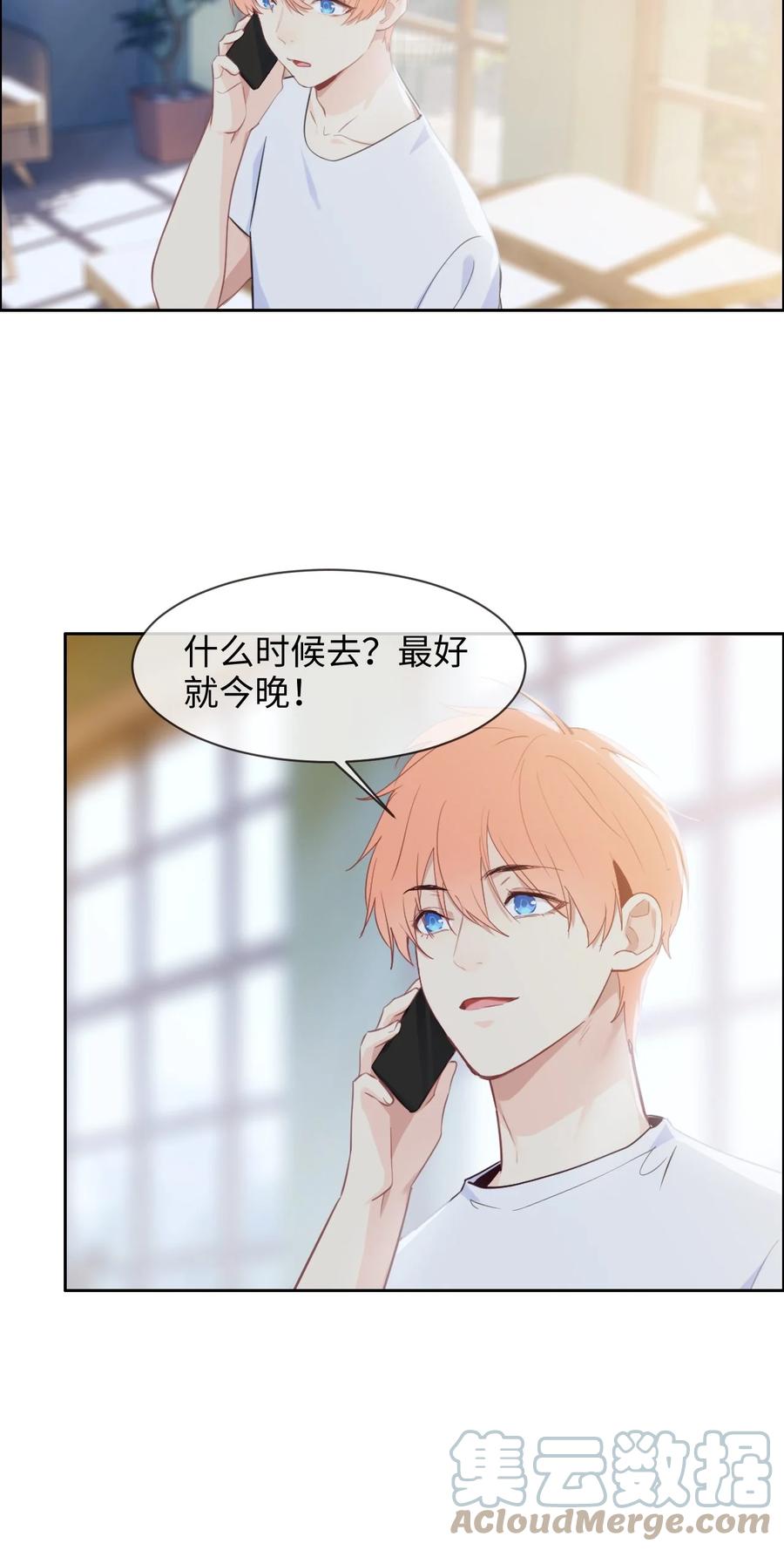第211话：差不多得了12