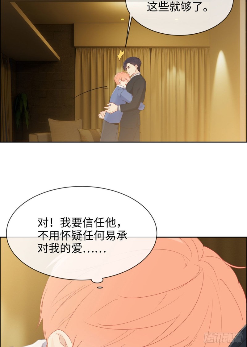 第150话：捉奸7