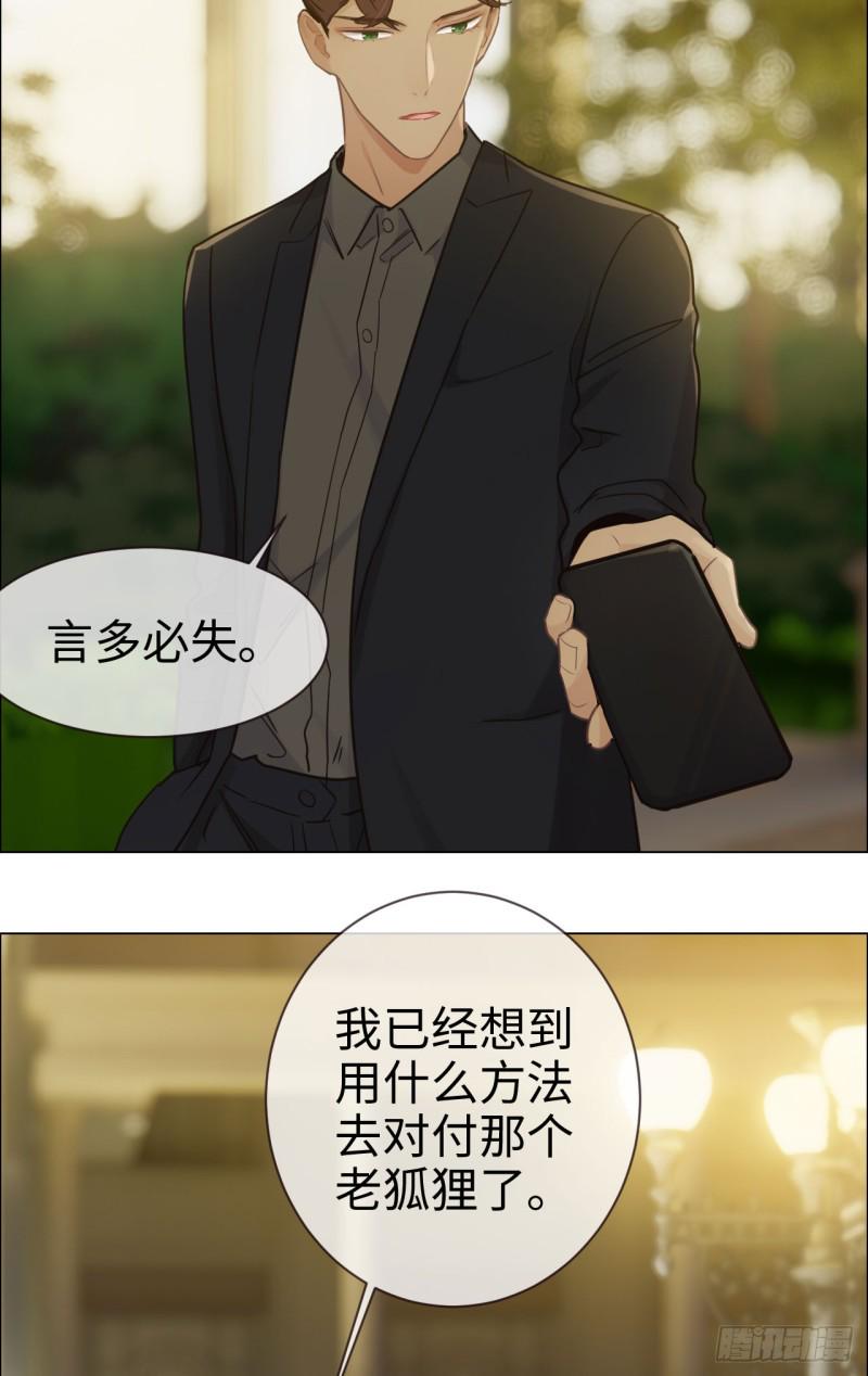 第83话：言多必失28