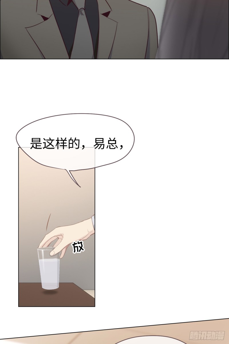 第70话：情敌见面28