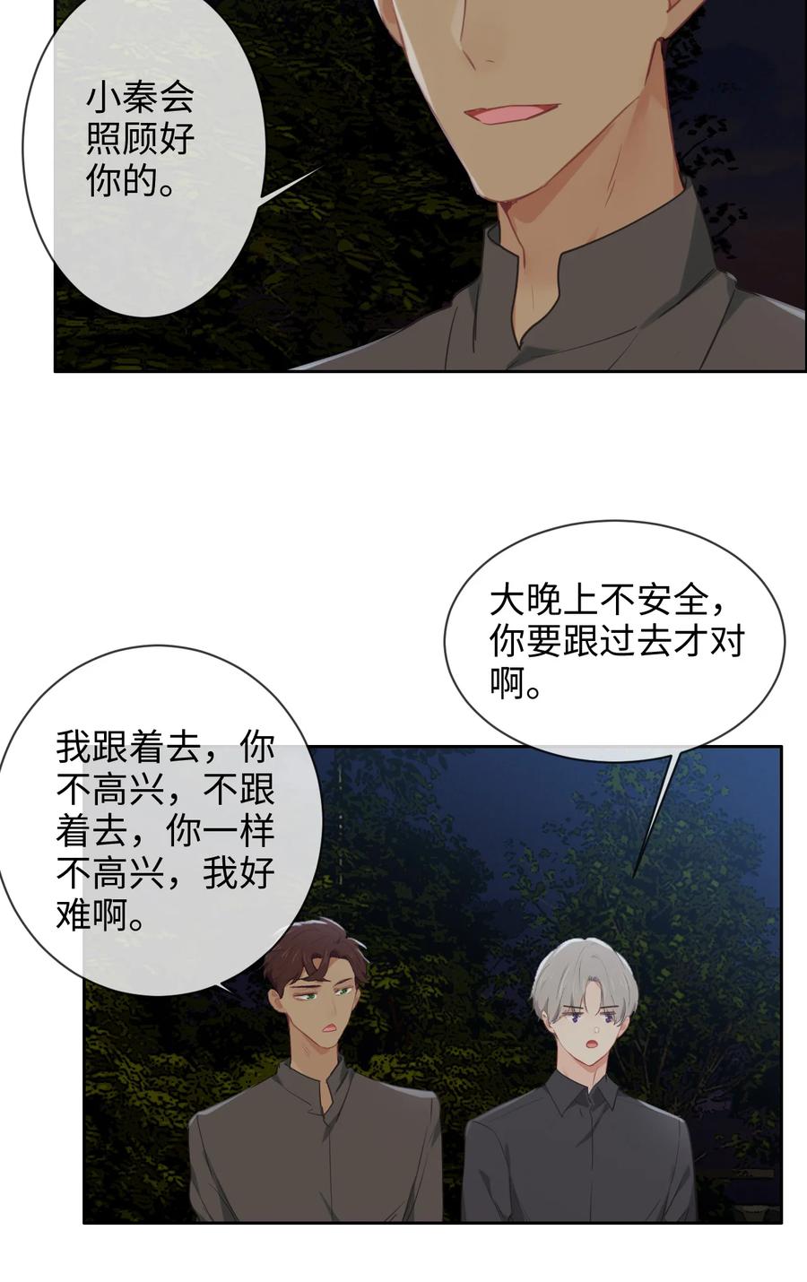 第212话：生日要在一起过11