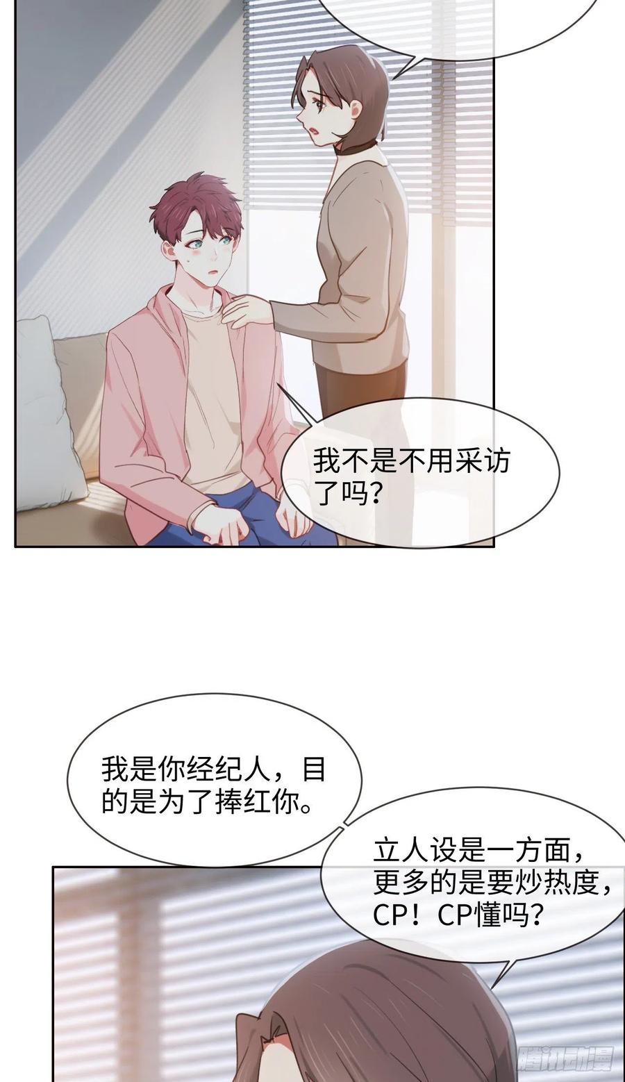 第206话：肖总的CP感15