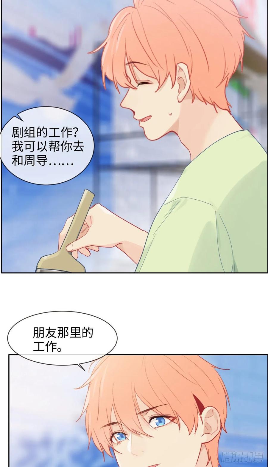 第186话：保持距离17