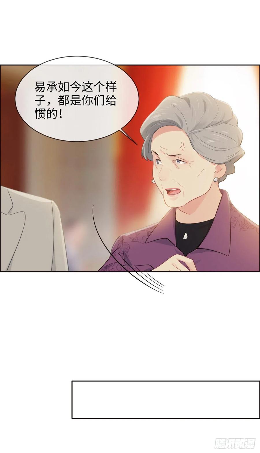 第189话：终究是外人9
