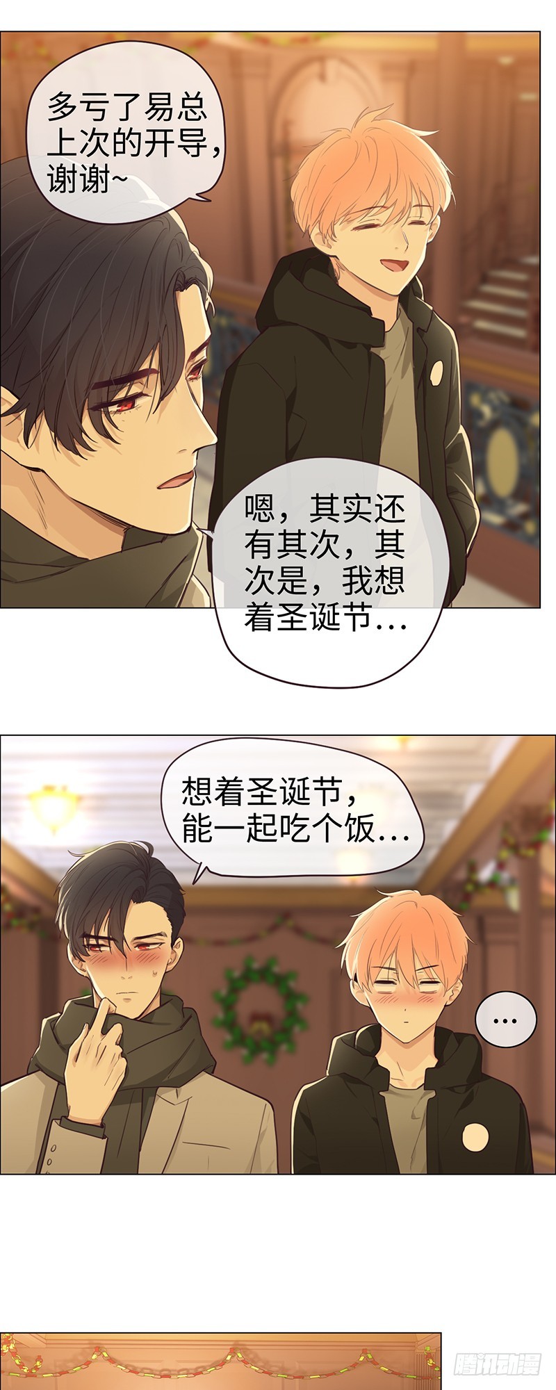 第53话：易媛出马13