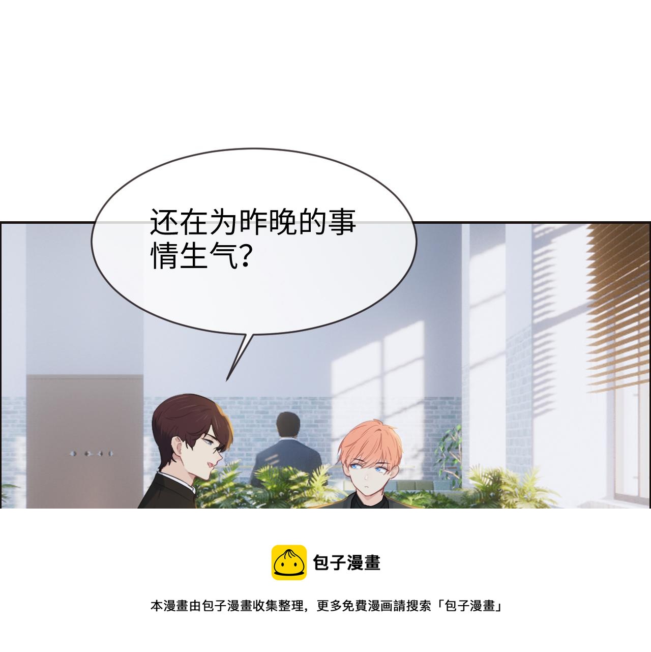 第252话：将辰木的反击8