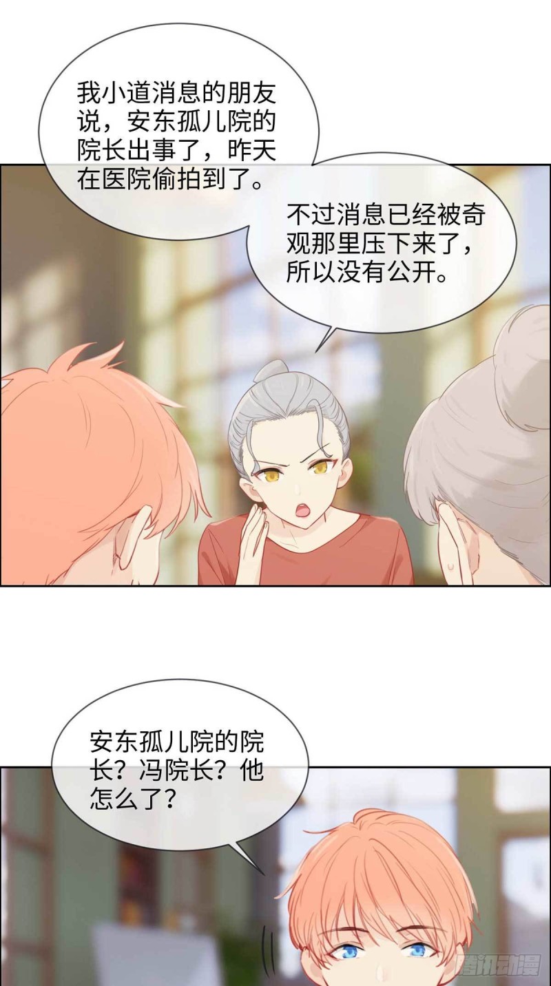 第139话：不该招惹16