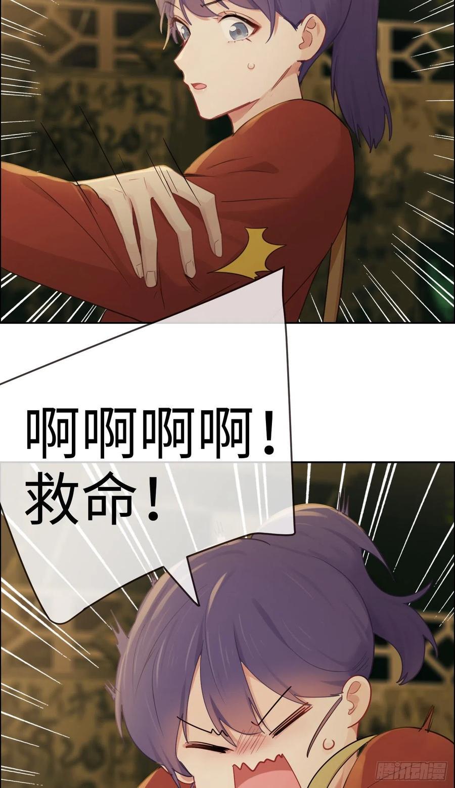 第200话：程总真是体恤下属7