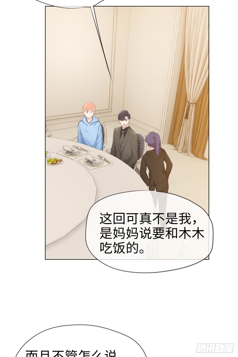 第71话：见家长24