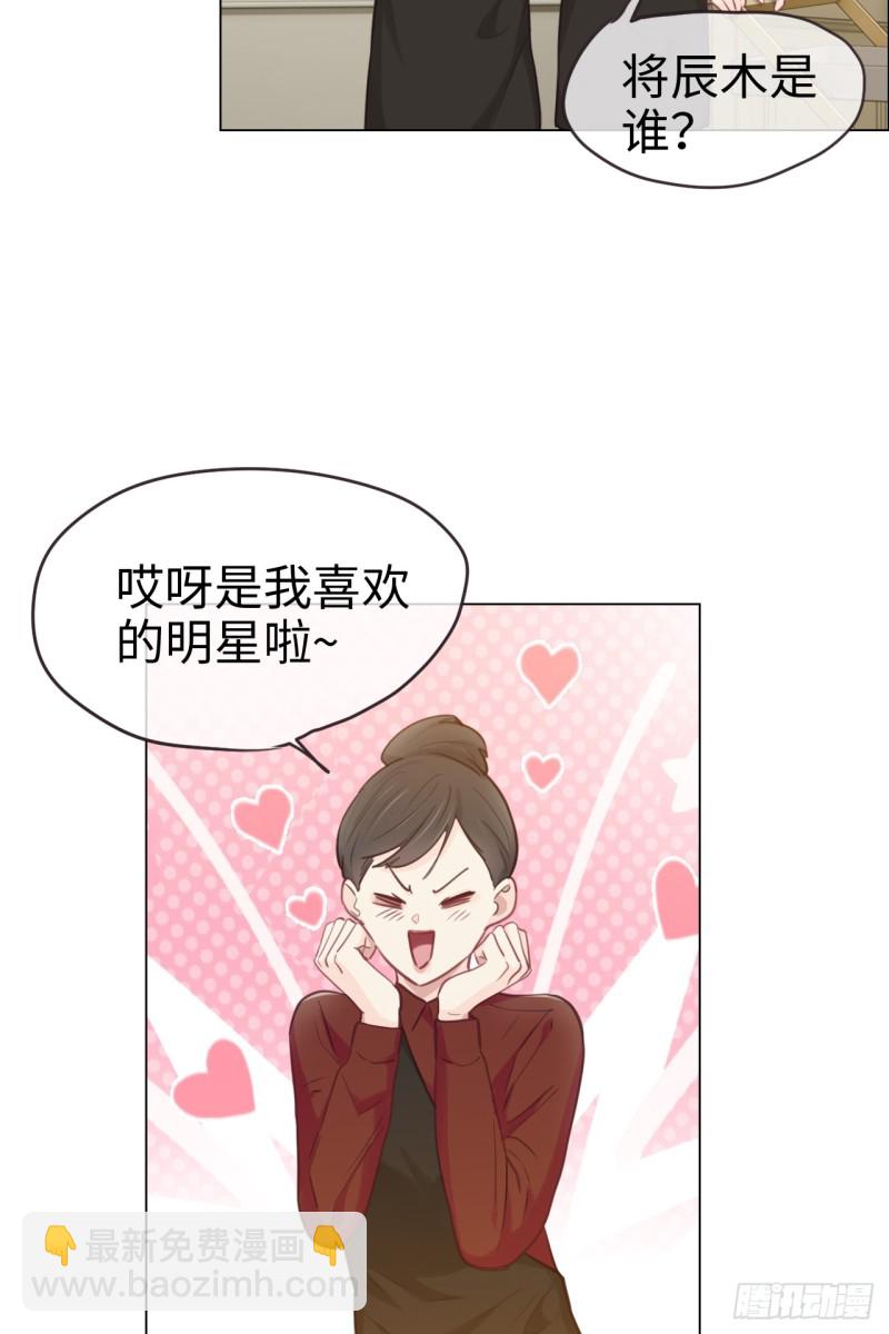 第72话：刚好是他而已9