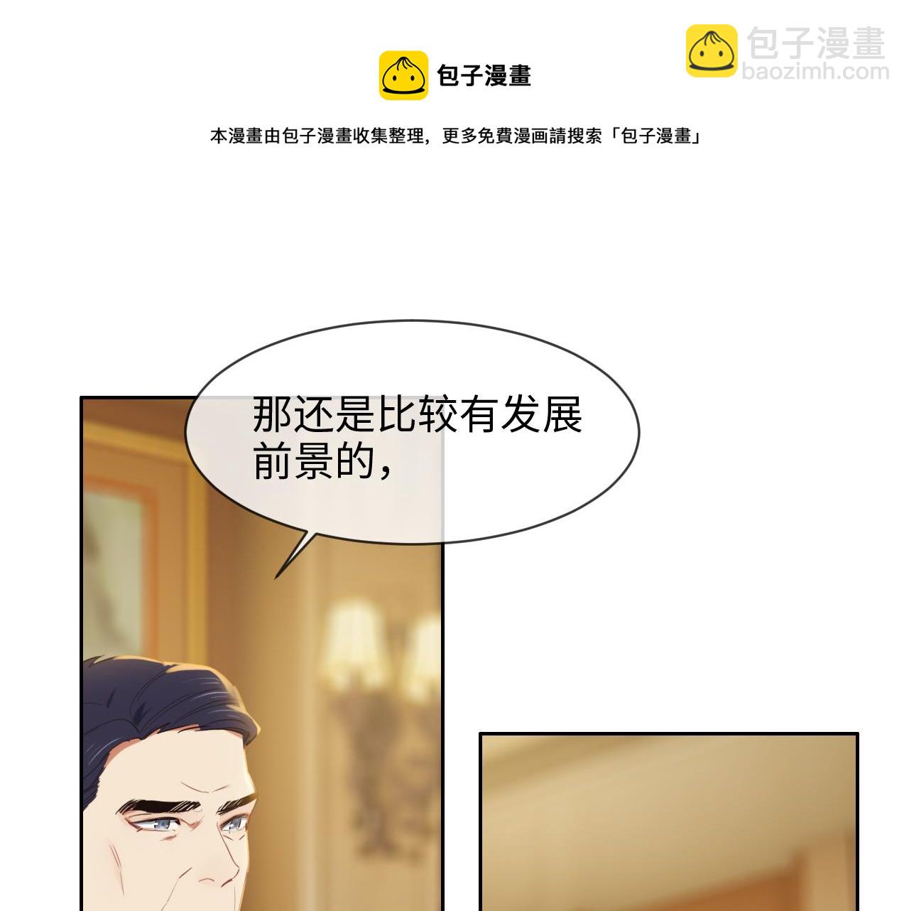 第234话：你是个优秀的孩子9