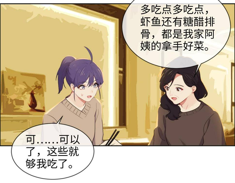 第241话：回家吃饭44