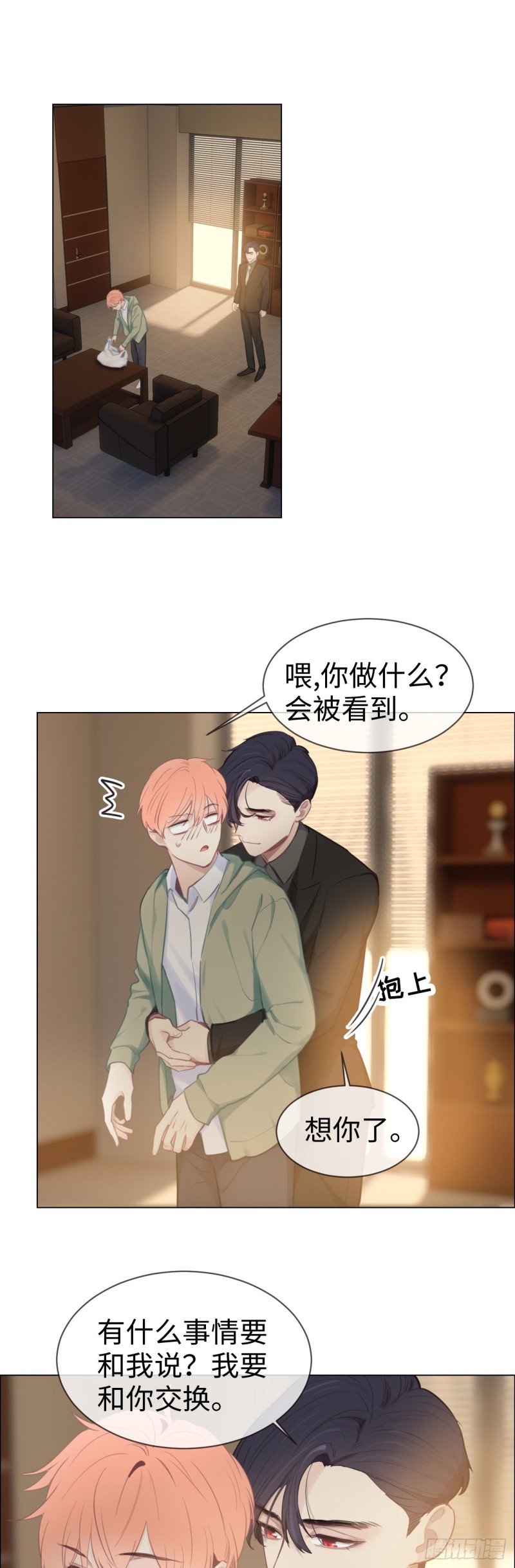 第76话：易妍回国13