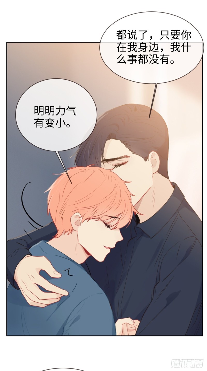 第121话：好腻歪哦~12