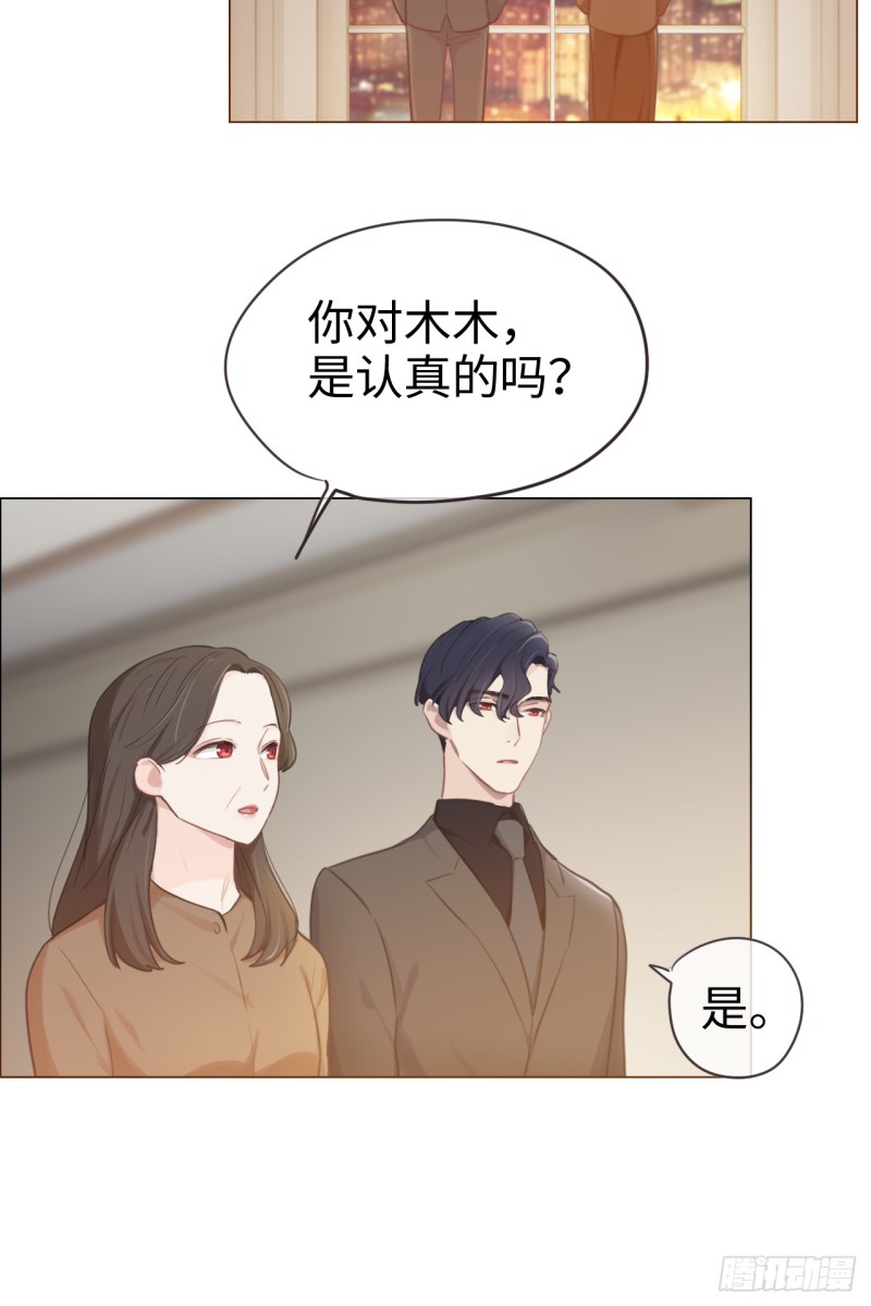 第72话：刚好是他而已22