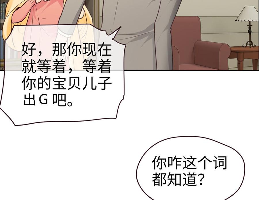 第59话：犹豫23