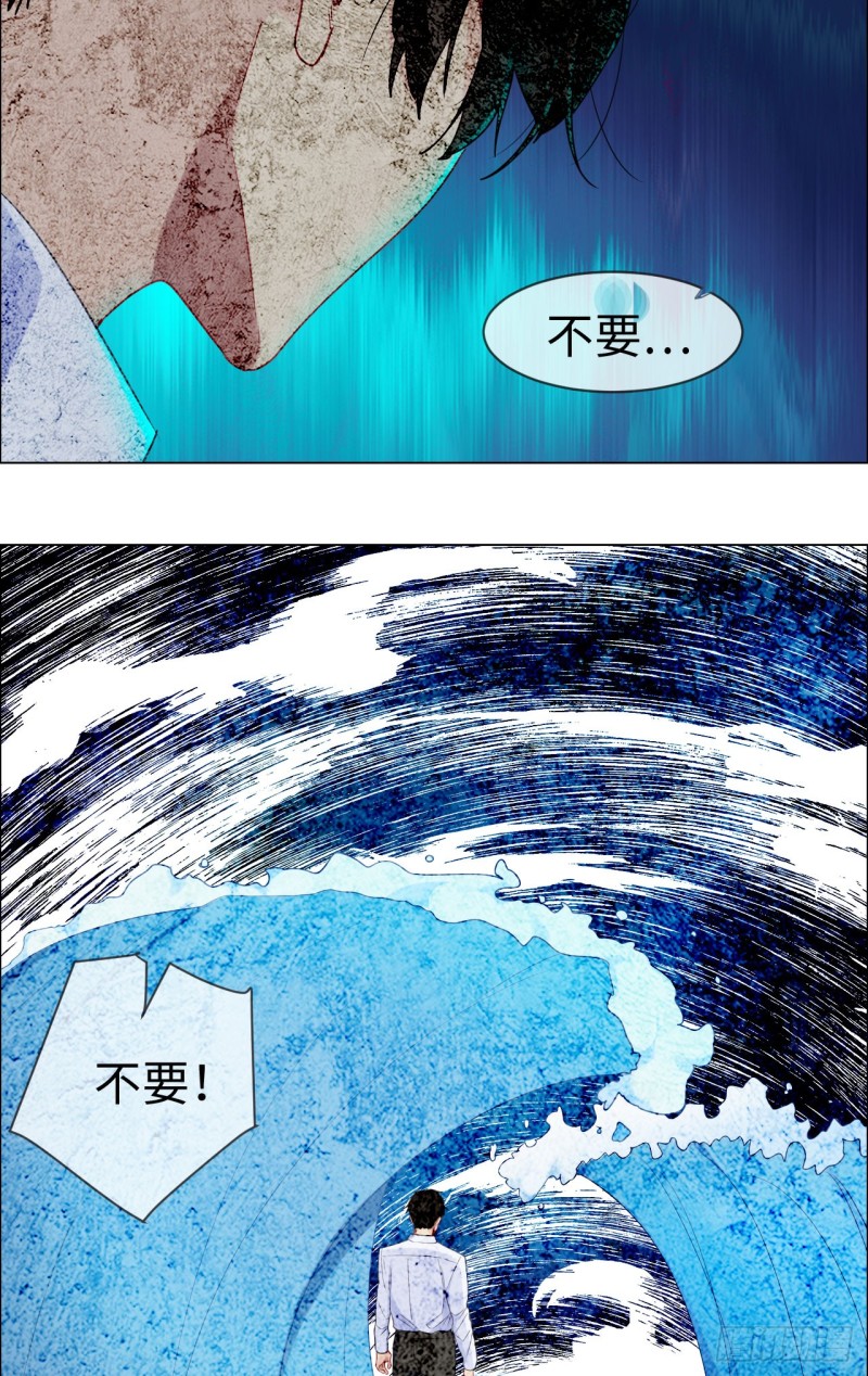 第82话：因为爱，所以更小心22
