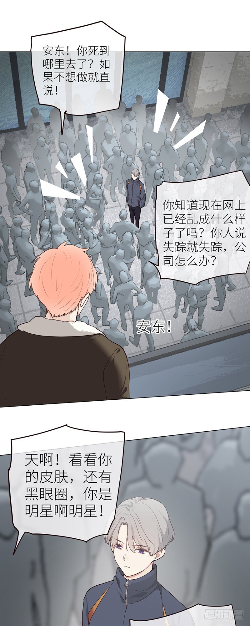 第44话：原形毕露13