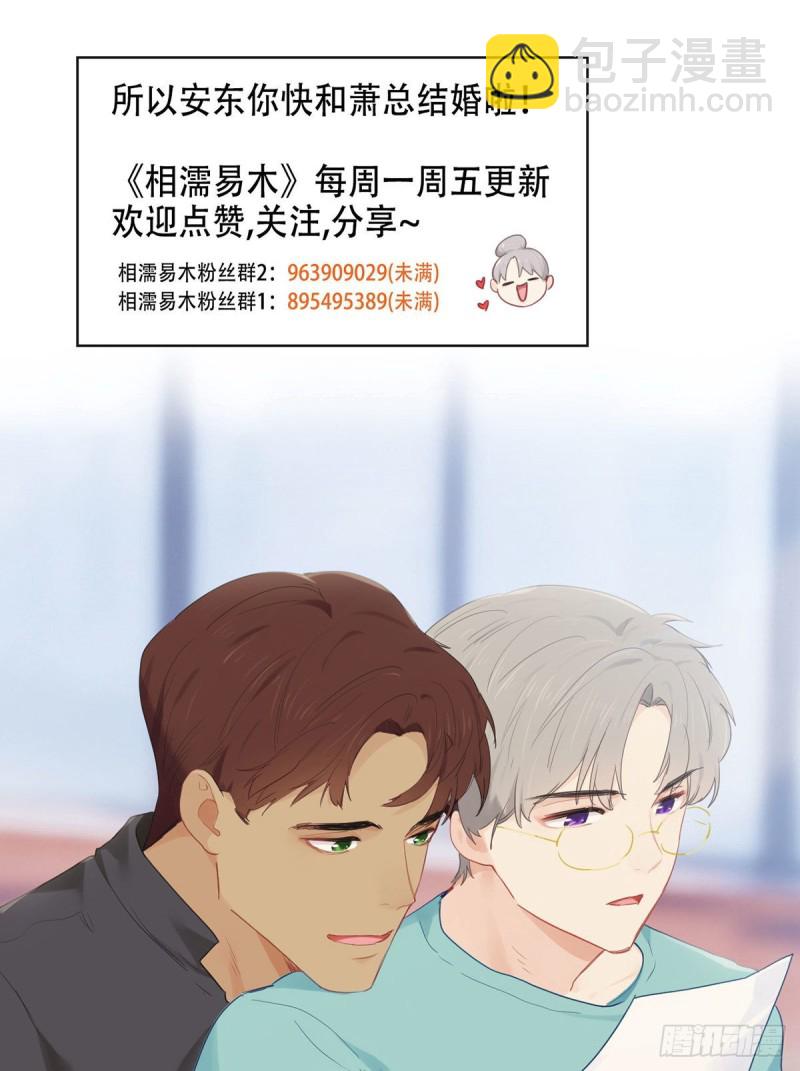 第170话：过于亲密19