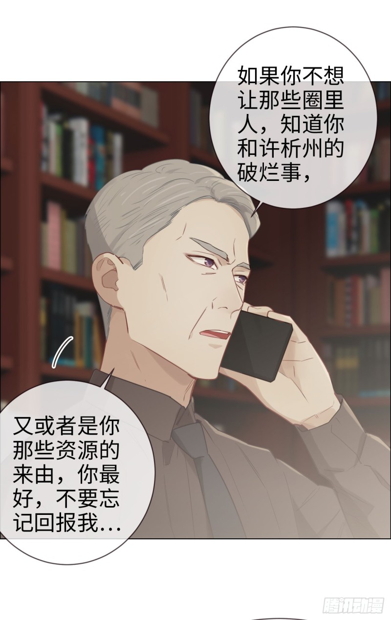 第83话：言多必失23