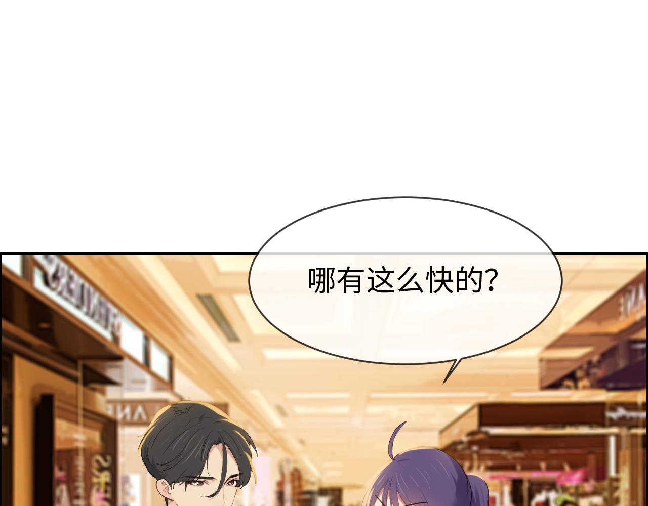 第238话：跨年夜采购41