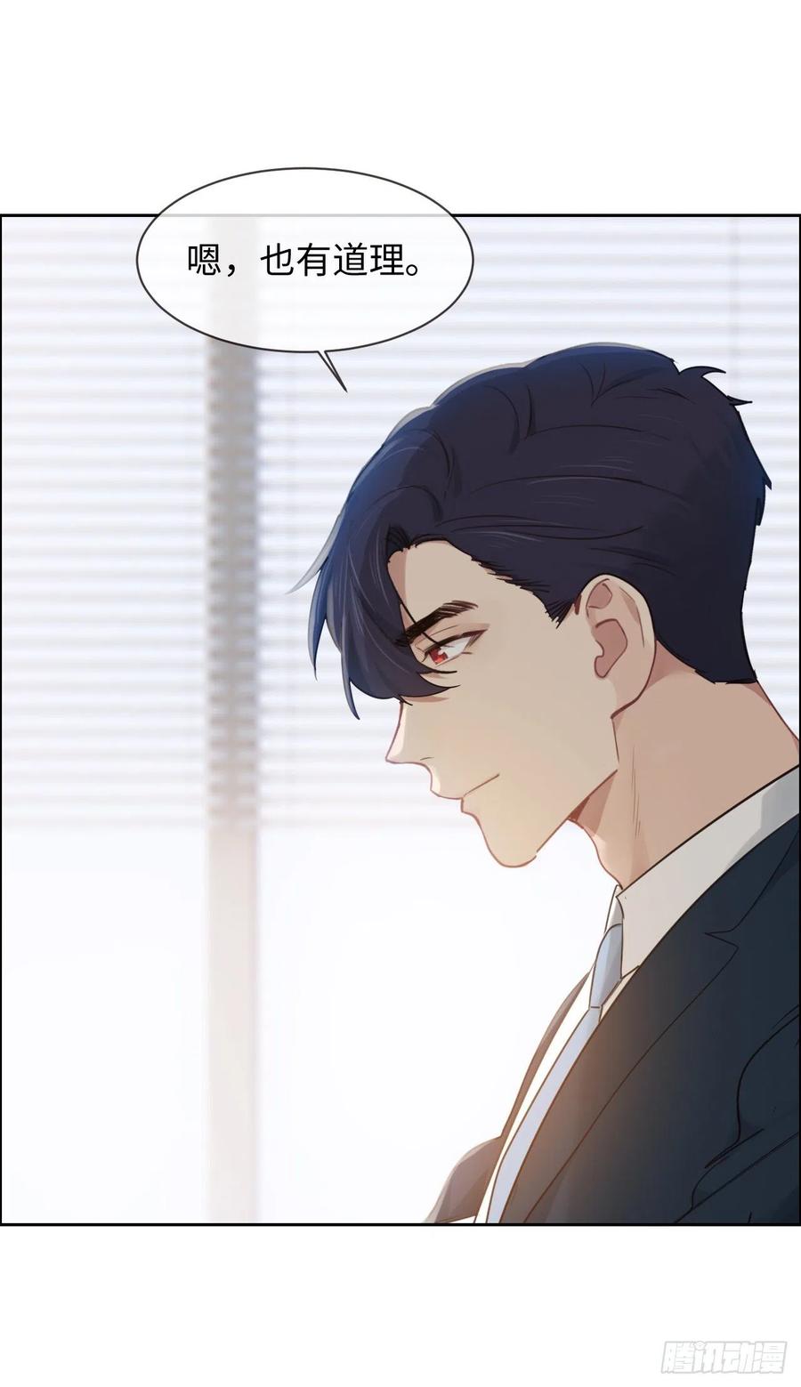 第199话：你吃醋了！19