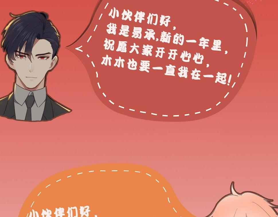 第239话：跨年烟花57