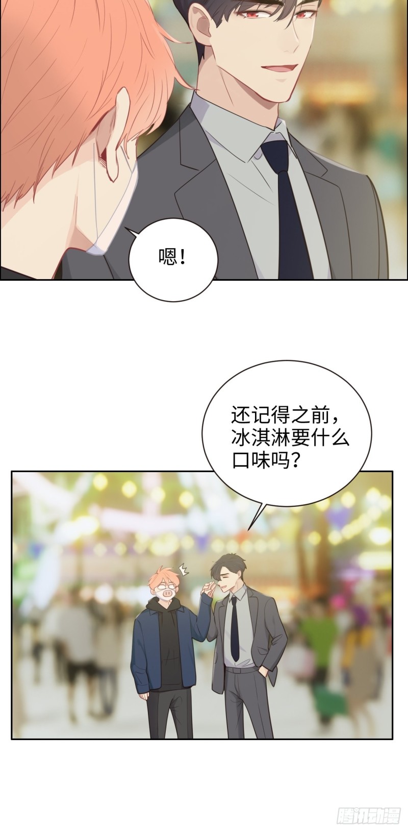 第106话：香草味游乐园16