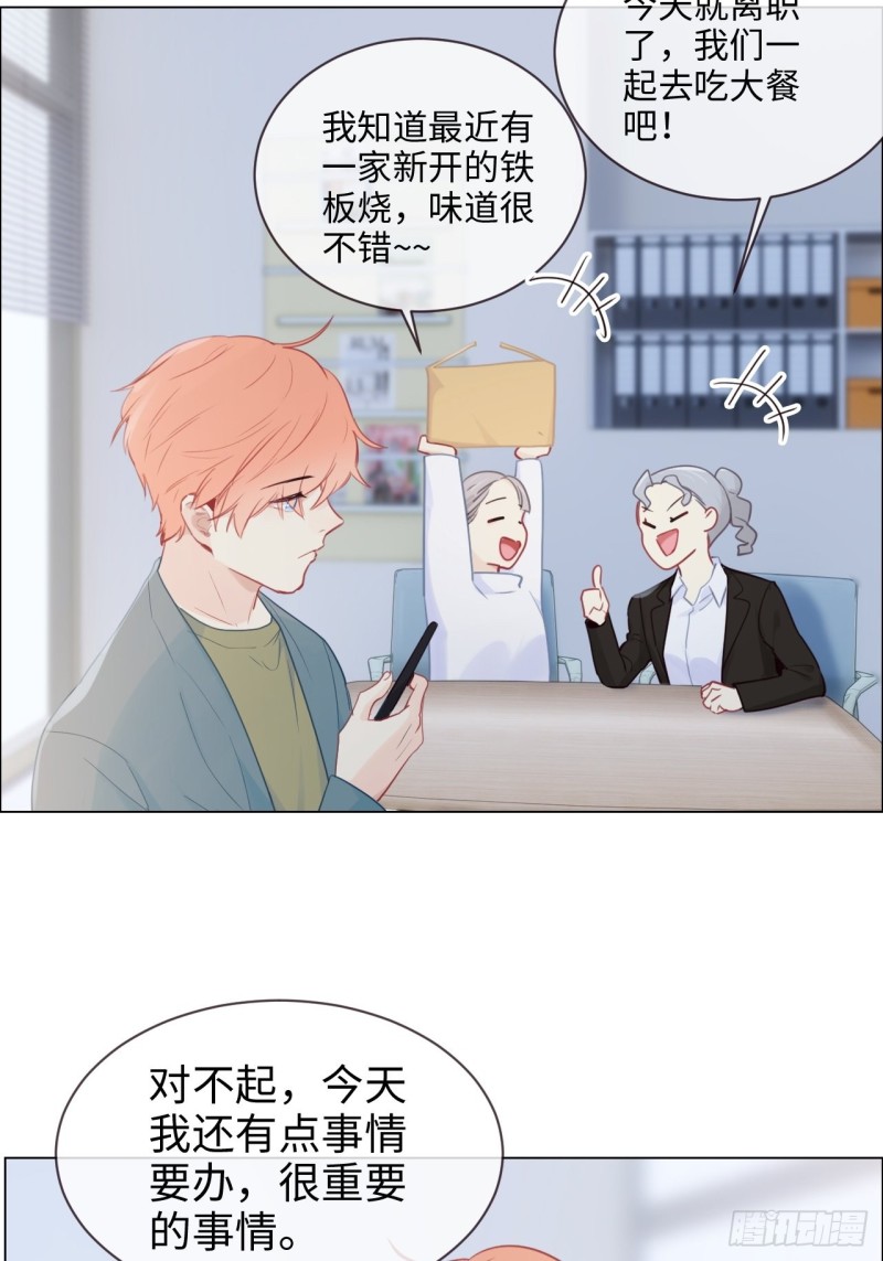 第119话：被“开除”26