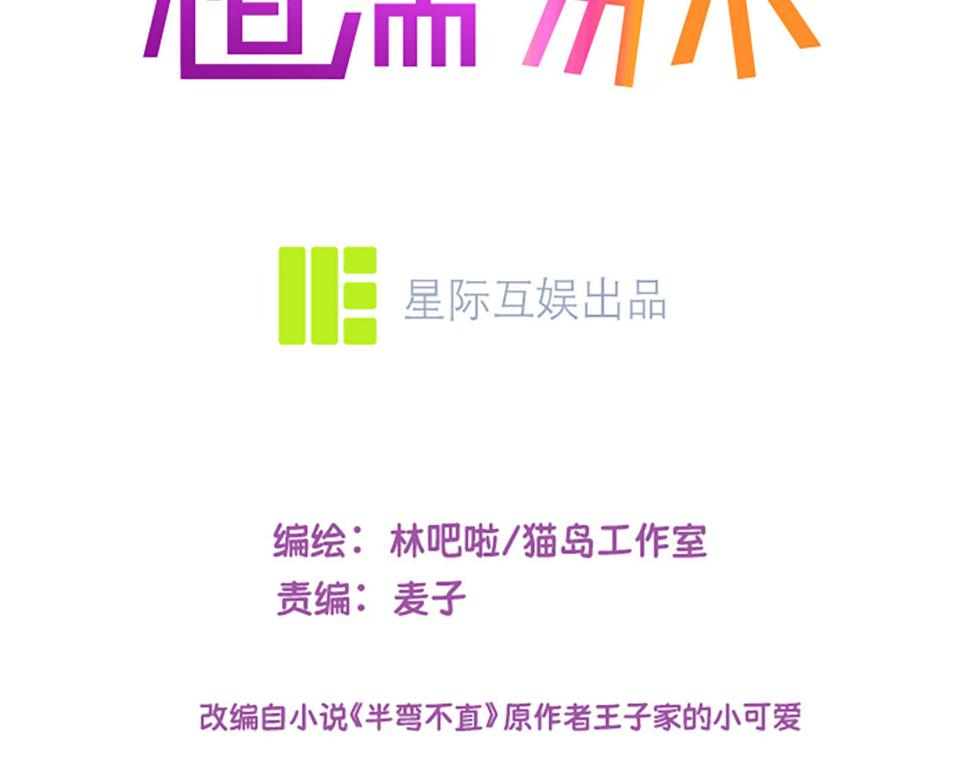 第242话：我们都冷静一下吧2