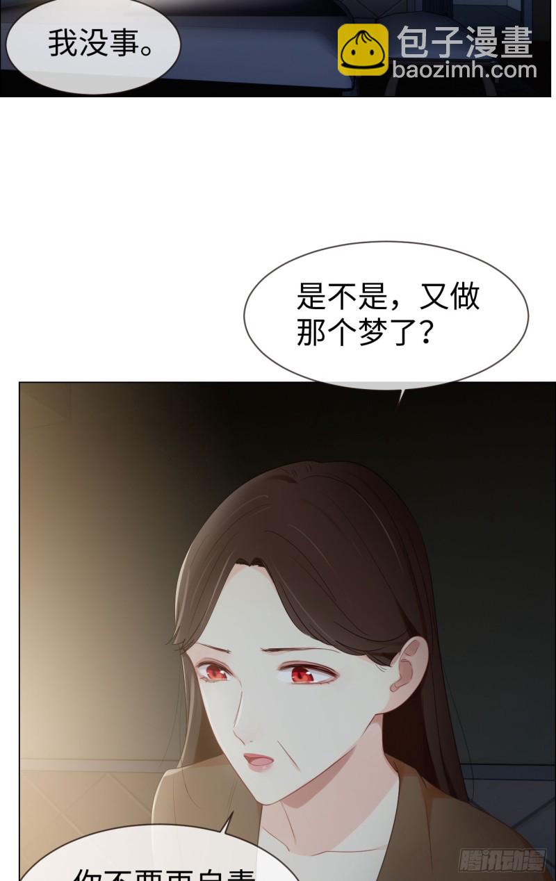 第82话：因为爱，所以更小心26