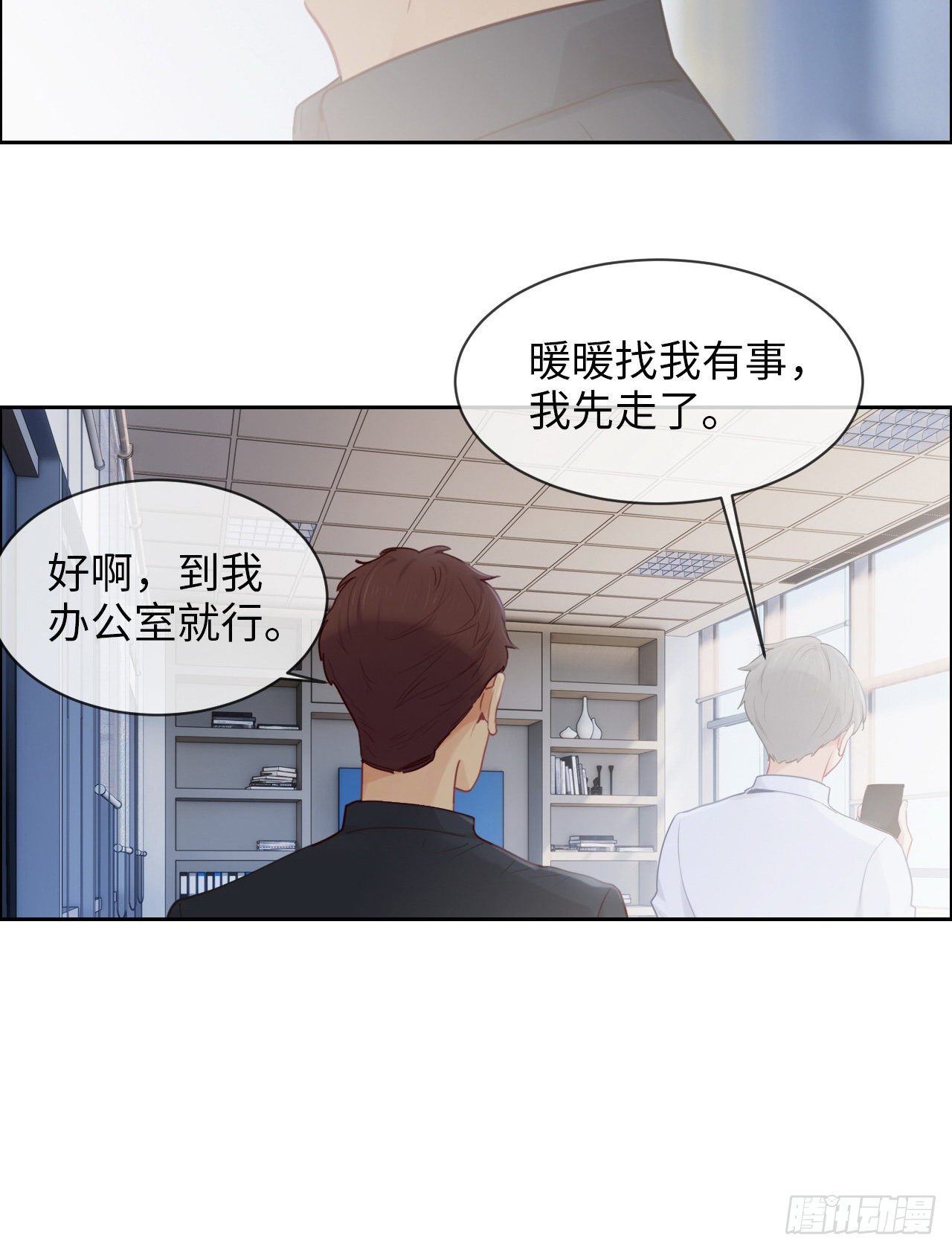 第181话：萧总友情出演19