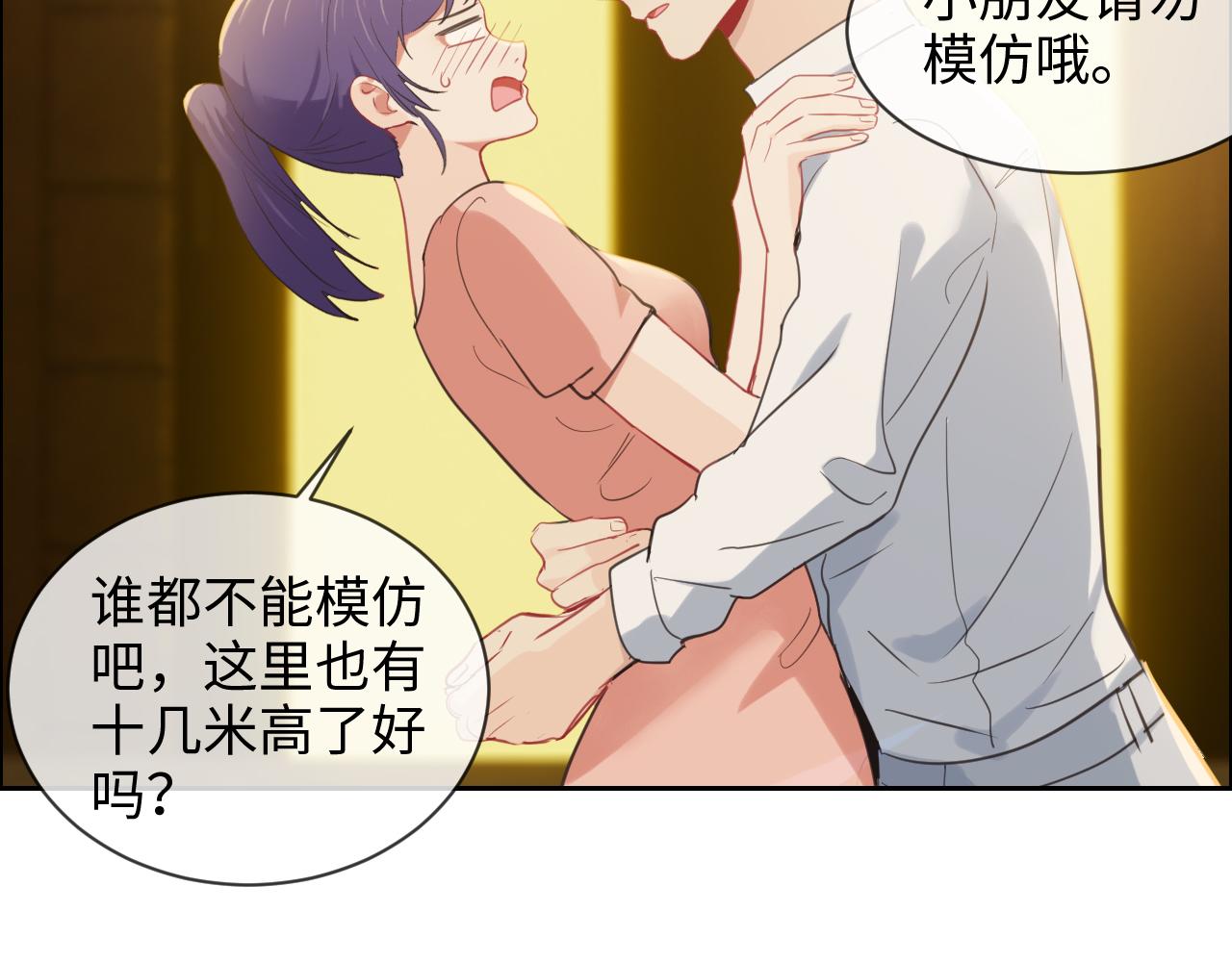 第225话：浪漫至死不渝43