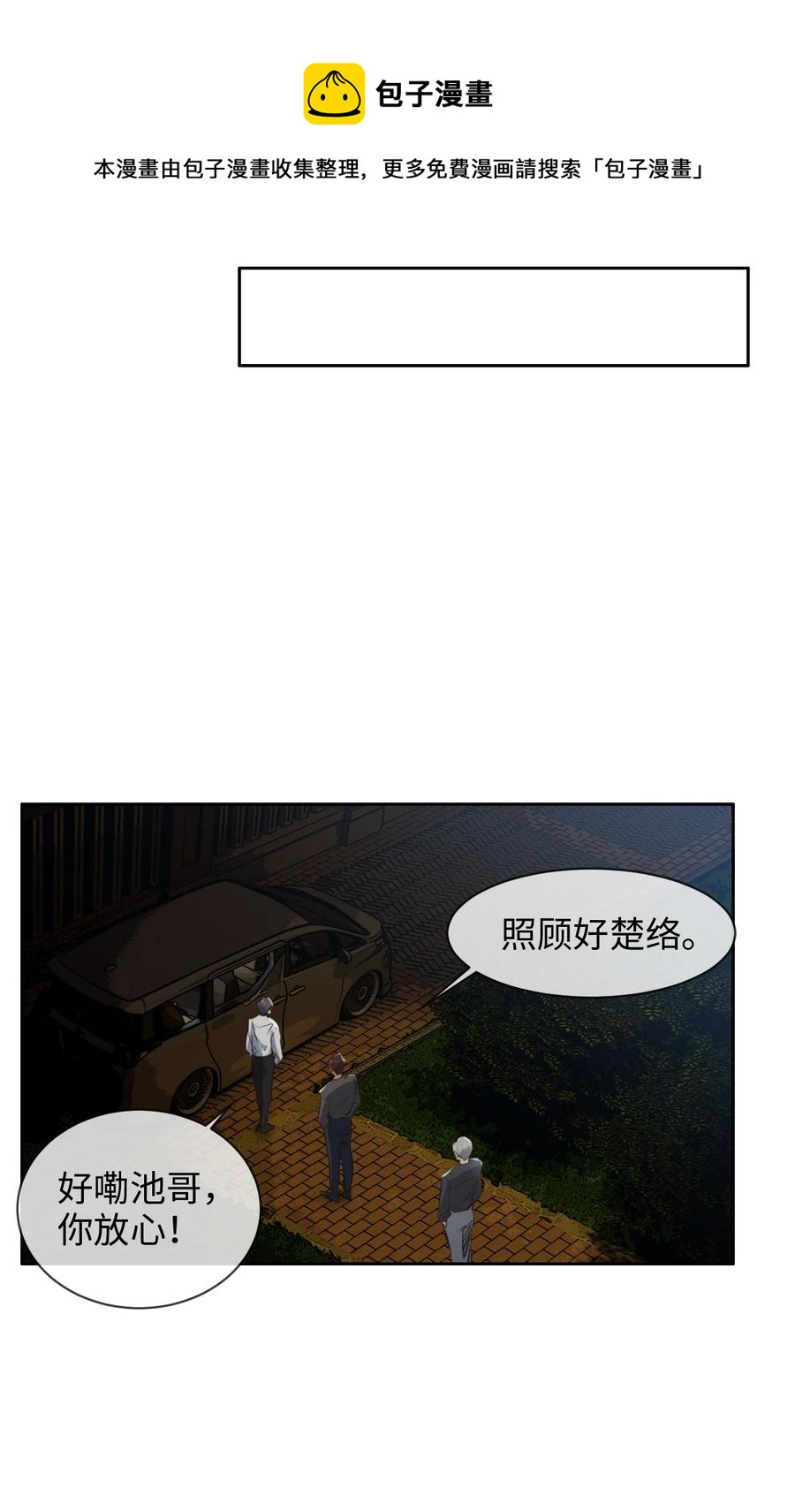 第212话：生日要在一起过9