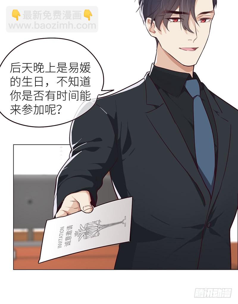 第24话：邀请12