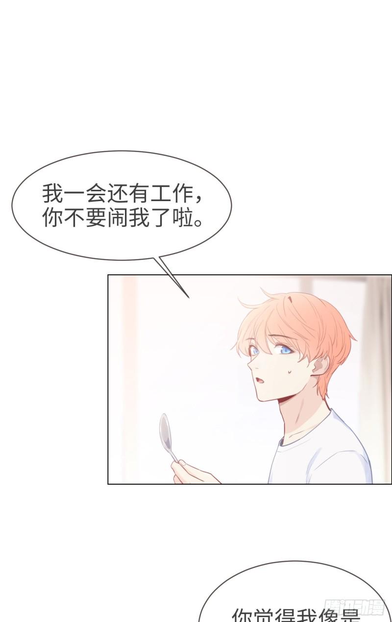 第83话：言多必失1
