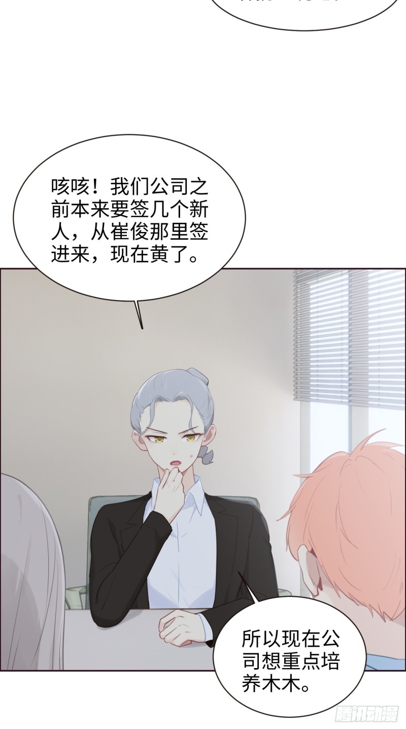 第108话：开始疏远4