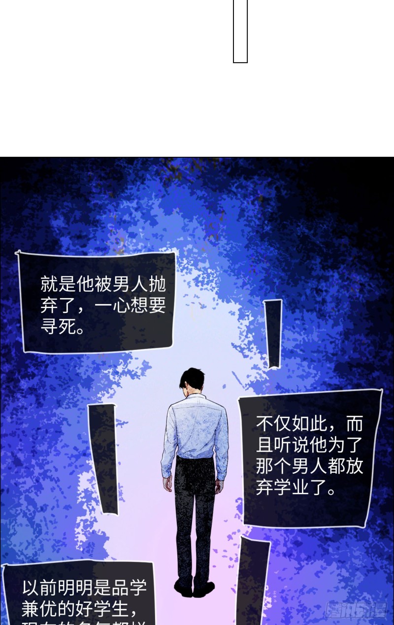 第82话：因为爱，所以更小心19