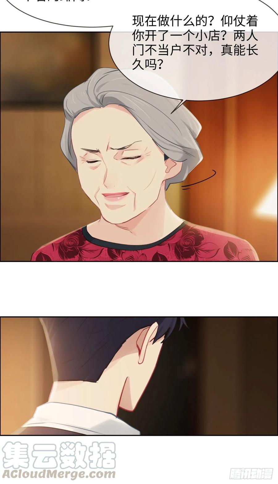 第189话：终究是外人14