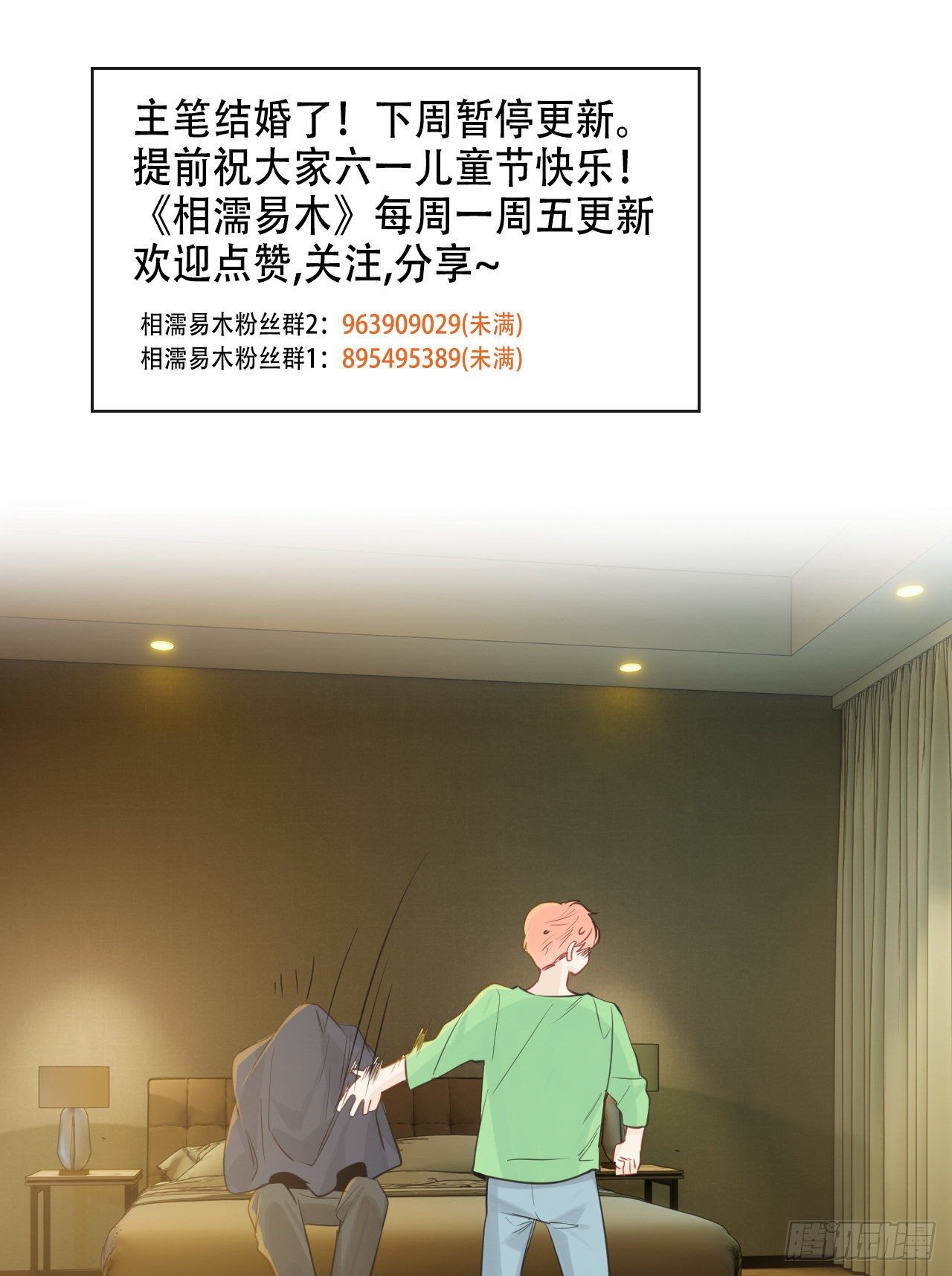 第184话：误会解除20