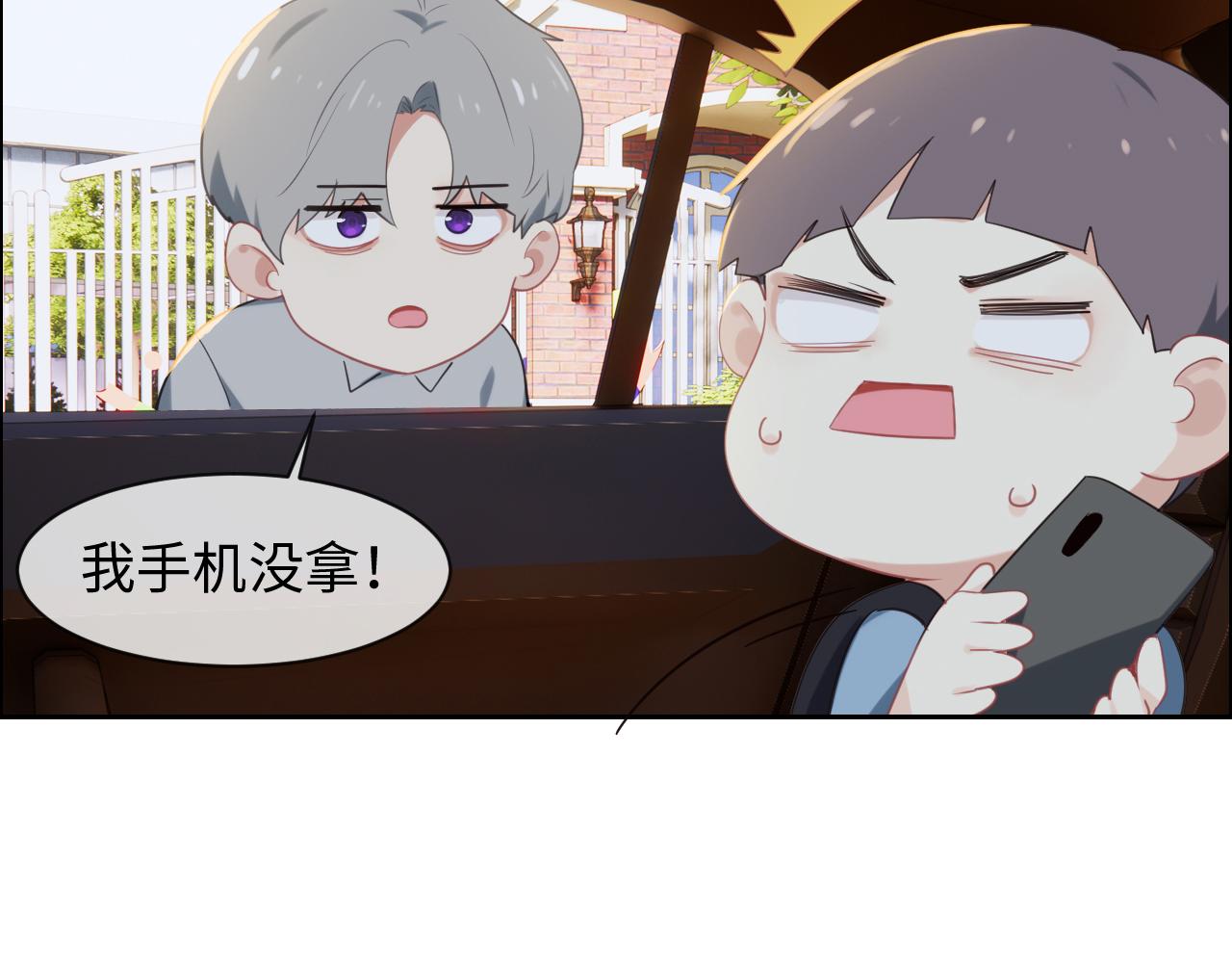 第231话：说散就散27