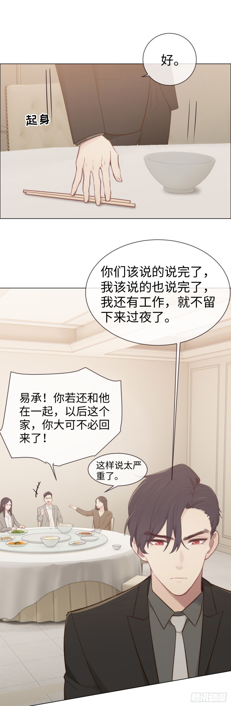第81话：不被允许15