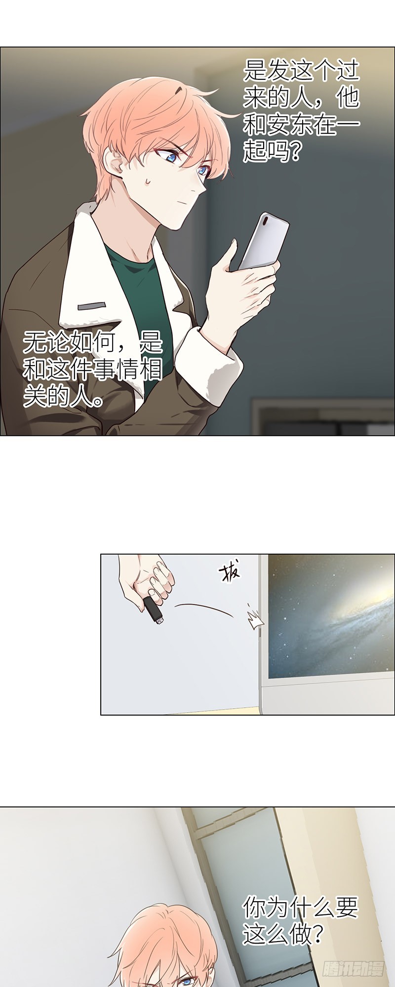 第44话：原形毕露10