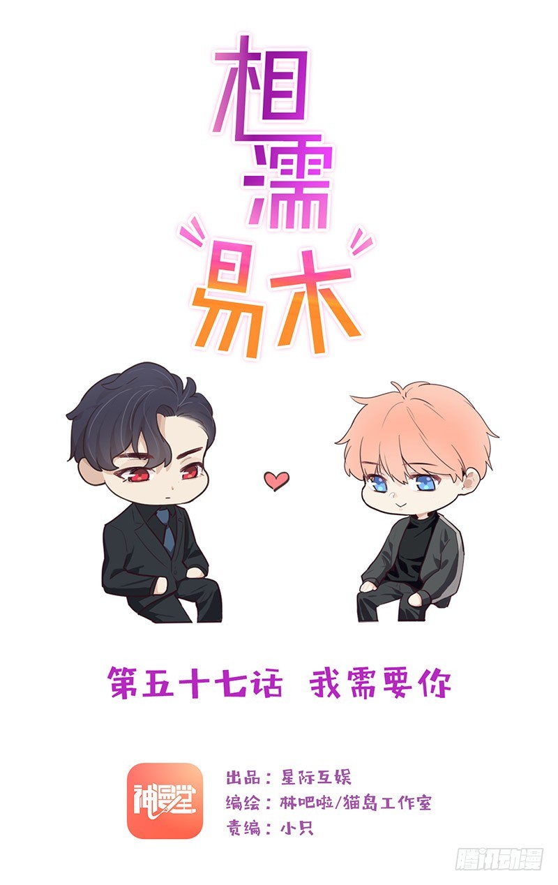 第57话：我需要你0