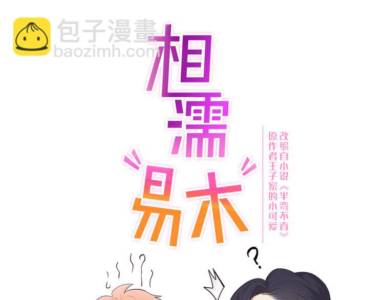 第6话：针锋对麦芒11
