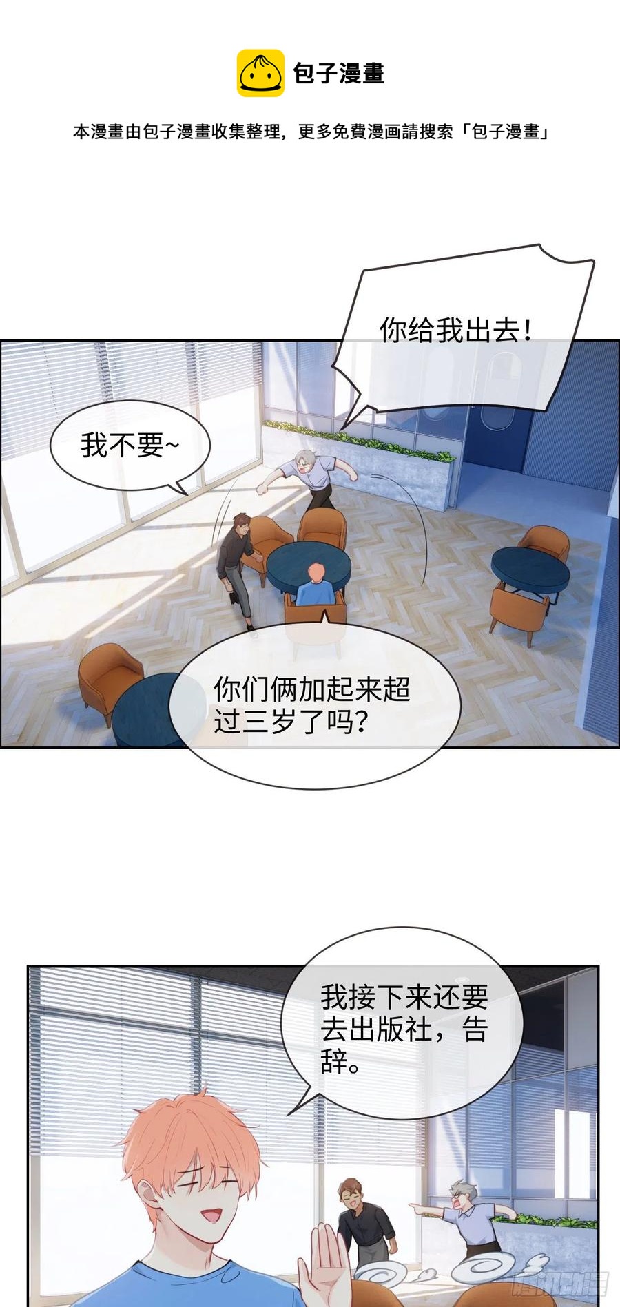 第201话：我有一个朋友11
