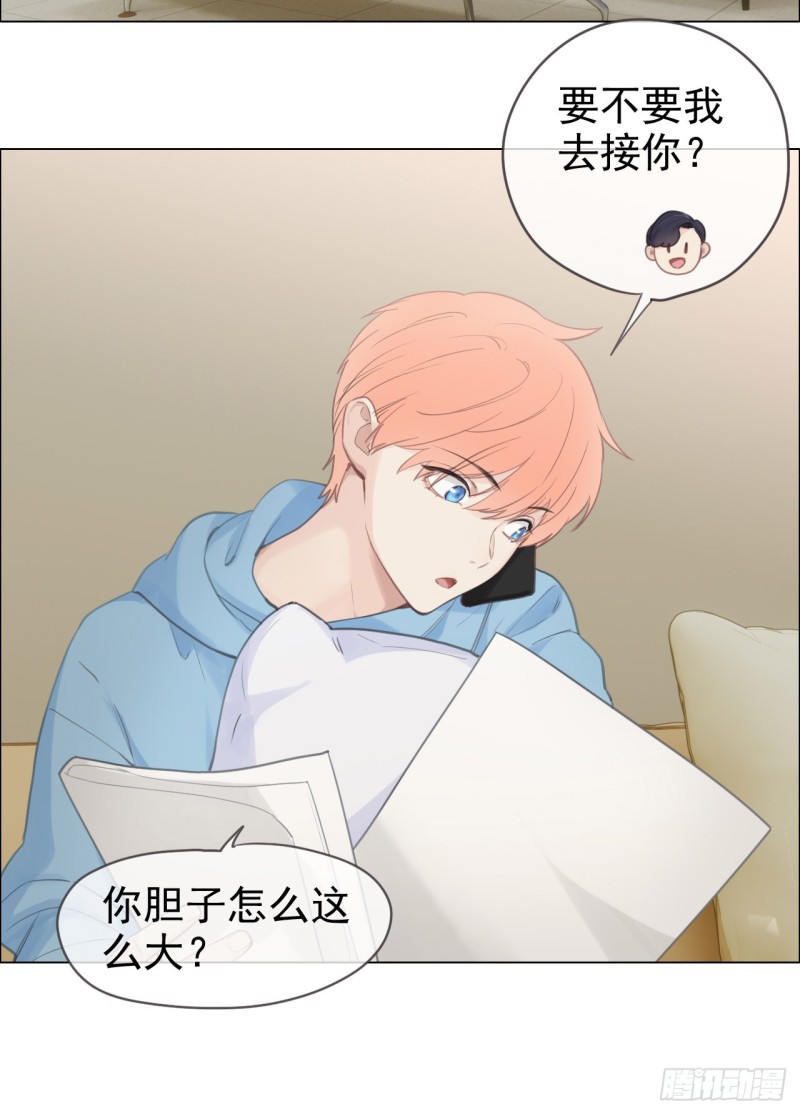 第69话：威胁17