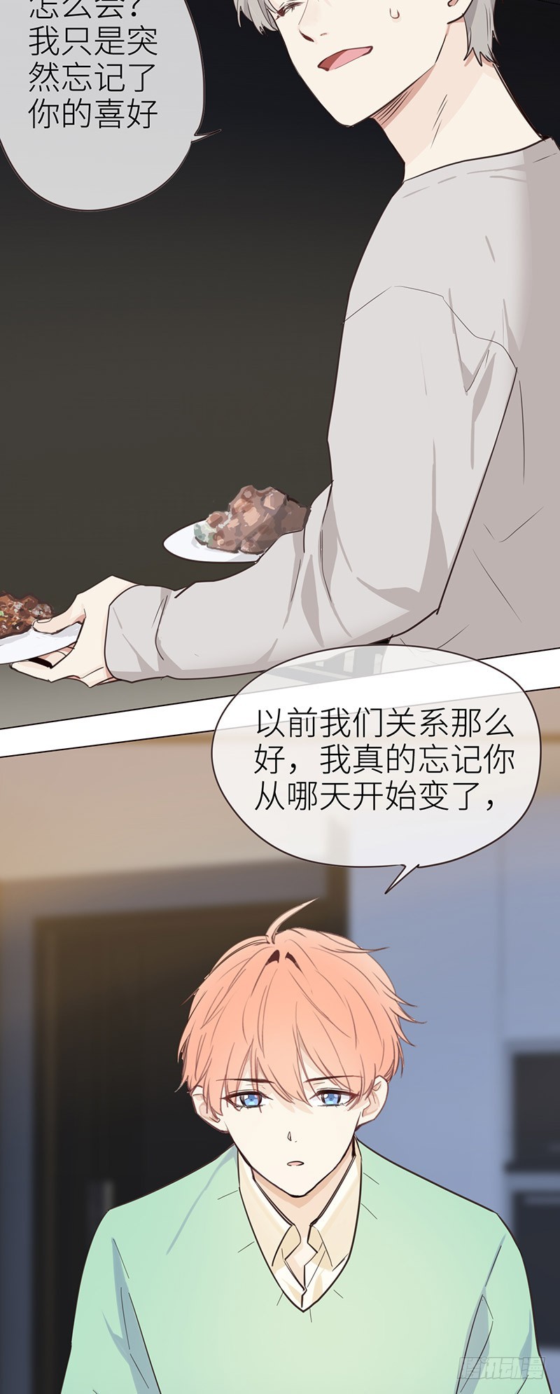 第34话：安东的变化14